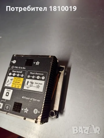 HPE BL460c Gen10 радиатор за процесор (преден) – heatsink