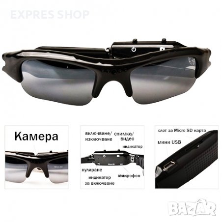 2В1 СЛЪНЧЕВИ ОЧИЛА С ОПЦИЯ С КАМЕРА MOBILE EYEWEAR RECORDER, снимка 4 - Слънчеви и диоптрични очила - 37717945