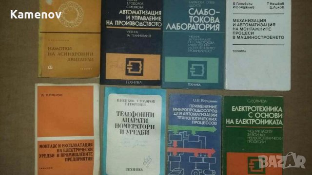 Продавам техническа литература