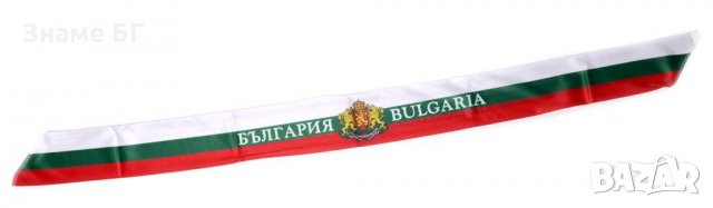текстилна лента с цветовете на Българското знаме, снимка 2 - Фен артикули - 30096050