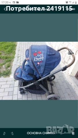 Бебешка детска количка, снимка 2 - За бебешки колички - 54320742