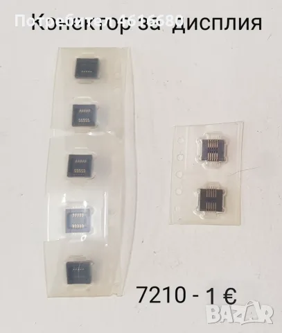 Конектор за батерията за Nokia 7210 - 1 €