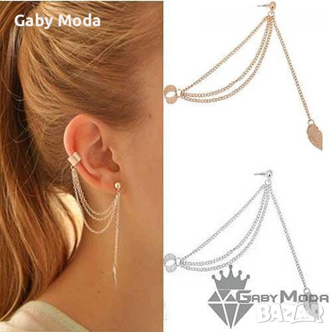Дамски висящи обеци по дължината на ухото