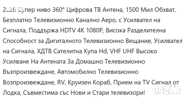 Цифрова активна ТВ Антена 28 db, снимка 7 - Приемници и антени - 52529834