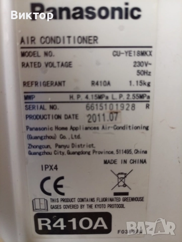 търся платка за панасоник инвертор 12 ска