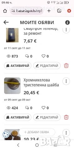 разни неща , снимка 12 - Антикварни и старинни предмети - 54158905