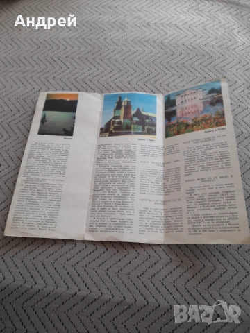 Брошура С Родинатурист из Полша, снимка 2 - Други ценни предмети - 53236422