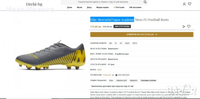 бутонки Nike Mercurial Vapor 12 Academy Mg   номер 42, снимка 4 - Футбол - 34583471