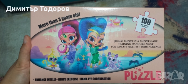 Пъзели за малки и големи, снимка 14 - Игри и пъзели - 51863508