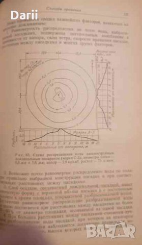 Теория и практика ирригации -О. Израэльсон, снимка 2 - Специализирана литература - 34408340