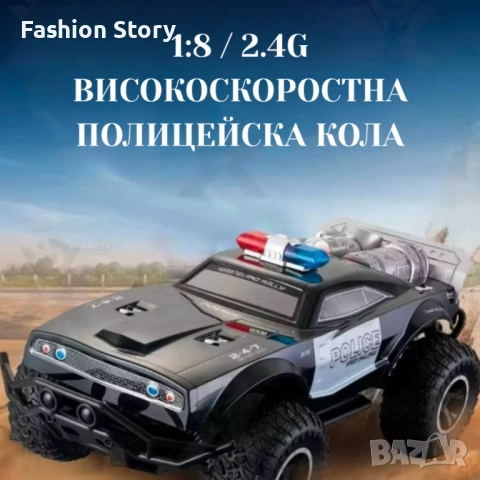 Офроуд полицейски джип  ROCK CRAWLER, снимка 6 - Коли, камиони, мотори, писти - 52212530