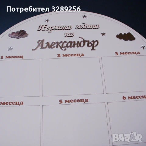 Рамка за снимки, моята първа годинка, дете, бебе, подарък, рожден ден, кръщене, снимка 5 - Други - 51228329