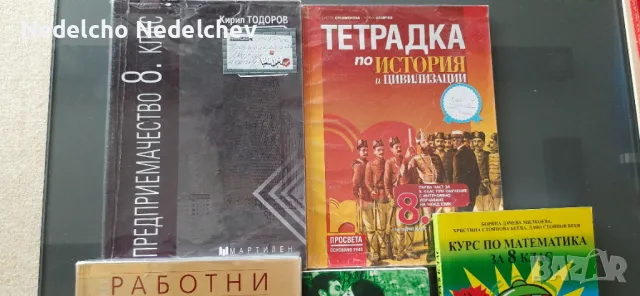 Помагала и учебници за 6 и 8 клас история, български, литература, математика, снимка 2 - Учебници, учебни тетрадки - 48902894