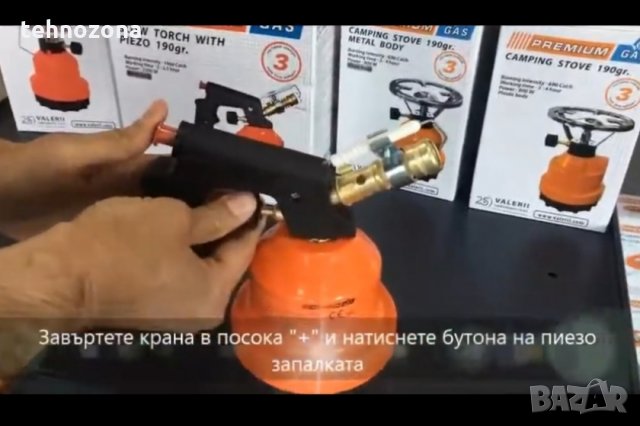 ГАЗОВА ГОРЕЛКА С ПАТРОН 190гр. С ПИЕЗО ЗАПАЛКА Premium, снимка 6 - Други инструменти - 31353646