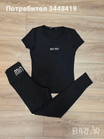 Дамски екип, снимка 2 - Спортни екипи - 53973175