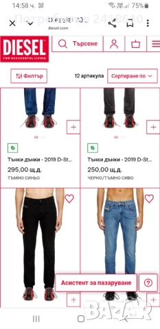 Diesel 2019 D - Struct Slim Fit Made In Italy Mens Size 33 НОВО! ОРИГИНАЛ Мъжки Дънки!, снимка 2 - Дънки - 52541504