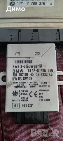 компютър ews бмв е46 330д 184кс bmw e46 330d, снимка 3 - Части - 54341563