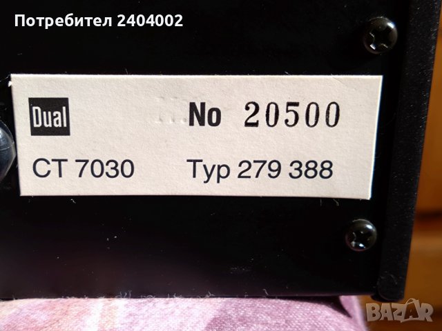 Цифров тунер Dual CT 7030, снимка 10 - Ресийвъри, усилватели, смесителни пултове - 44462760