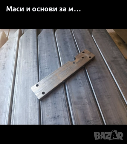 Лоазерно рязане, Абкант, Прахово боядисване, снимка 3 - Други инструменти - 51848196