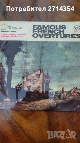 Продавам колекционерски грамофонни плочи , снимка 9 - Грамофонни плочи - 38982243