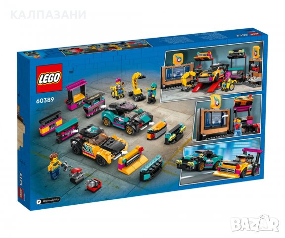 LEGO® City Great Vehicles 60389 - Сервиз за тунинговане, снимка 2 - Конструктори - 39431160