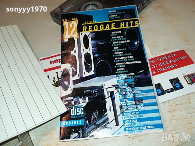 REGGAE HITS 12-КАСЕТА 3108221533, снимка 11 - Аудио касети - 37857758