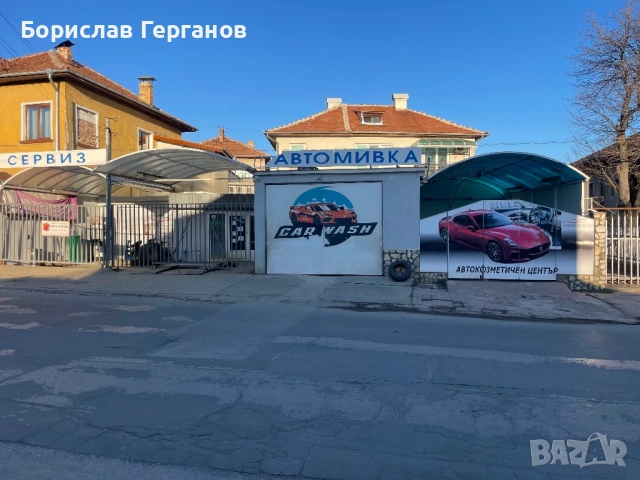 Продава бизнес автомивка и вулканизатор