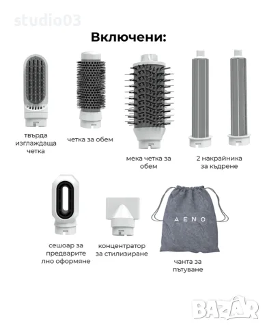 Сешоар- маша Aeno, снимка 2 - Сешоари - 56516769