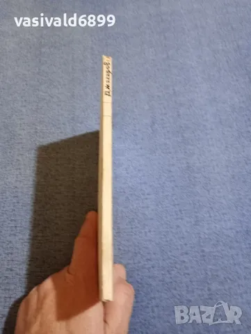 Георги Джагаров - стихотворения , снимка 2 - Българска литература - 48263787