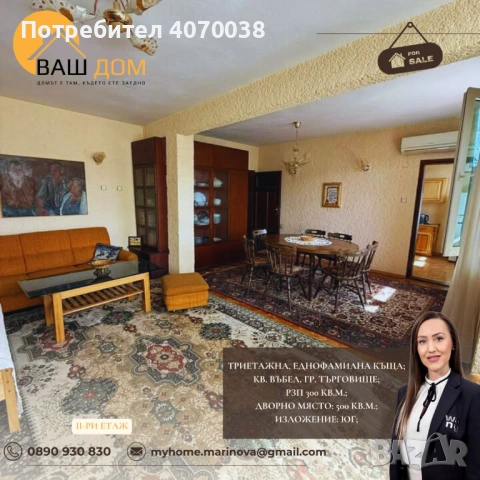 триетажна къща, снимка 8 - Къщи - 53902351