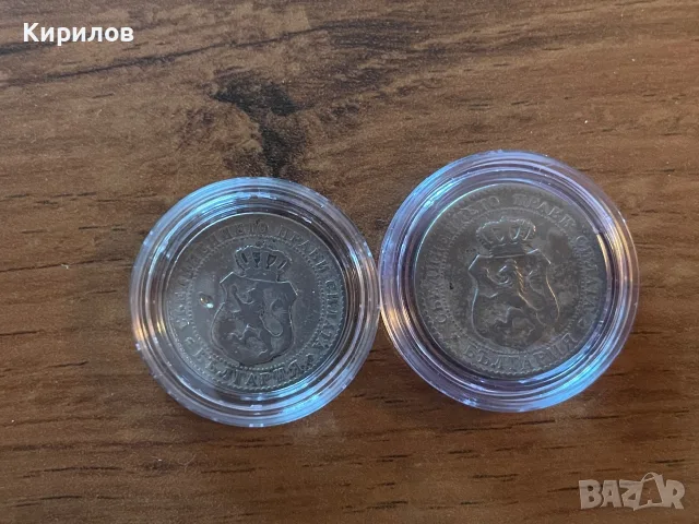 10 и 20 стотинки, 1888г., снимка 2 - Нумизматика и бонистика - 55746910