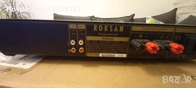  Roksan Caspian, снимка 8 - Ресийвъри, усилватели, смесителни пултове - 51926007