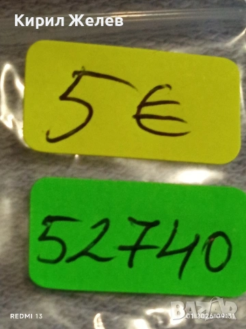 Стара монета 2 стотинки 1912г. Царство България Цар Фердинанд първи за КОЛЕКЦИЯ 52740, снимка 9 - Нумизматика и бонистика - 53147291