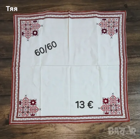 Бродирани карета , снимка 4 - Покривки за маси - 56204676