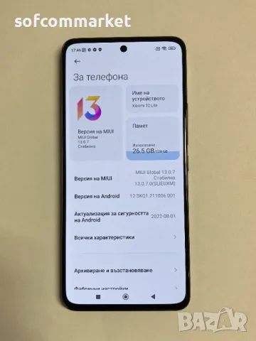 Xiaomi 12 Lite 5G 128GB 8GB RAM Dual SIM