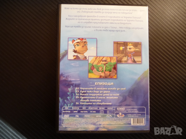 Костенурката Херо и случаят с котката която пазеше рибата DVD филм, снимка 3 - Анимации - 44619514