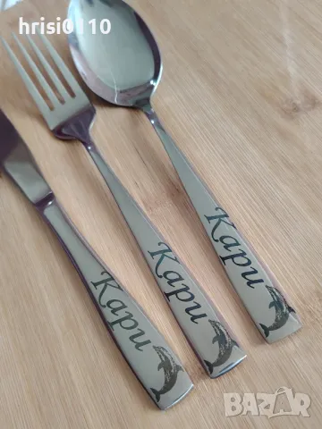 Гравирани прибори с текст по ваше желание , снимка 6 - Прибори за хранене, готвене и сервиране - 50192795