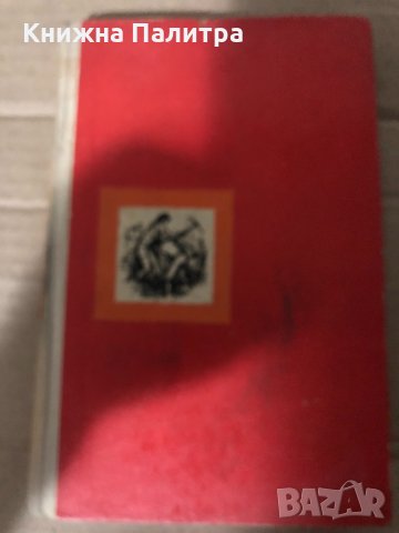 Егон и осмото чудо -Йоахим Волгемут