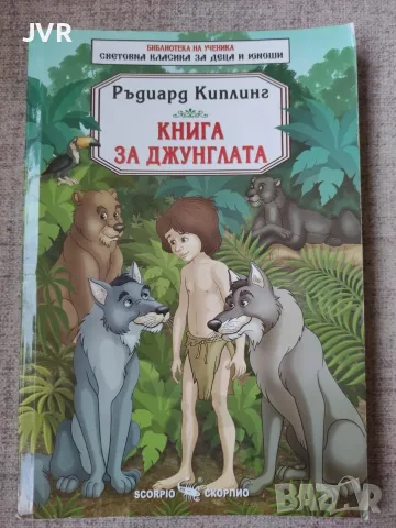 Книги по 1 евро, снимка 10 - Художествена литература - 55984260