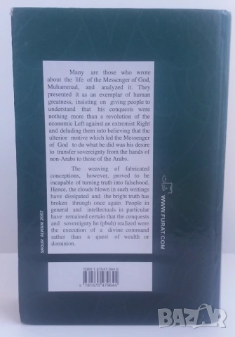 Книга за исляма на английски - The Jurisprudence of the Prophetic Biography, снимка 3 - Специализирана литература - 54084491