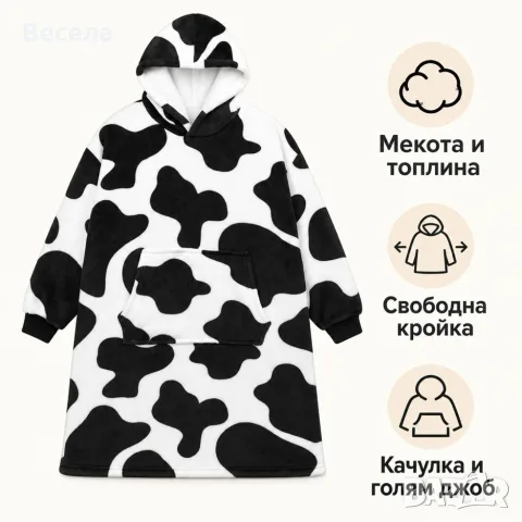 Топло суитшърт-одеяло 2 в 1 с качулка и кенгуру джоб – бяло и черно, универсален размер, снимка 8 - Суичъри - 56061696