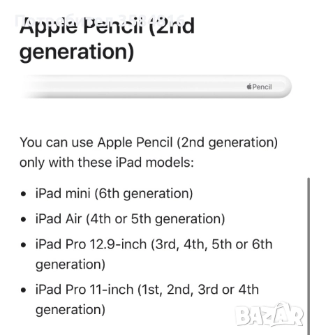 Apple pencil 2nd generation , снимка 2 - Аксесоари за Apple - 52126673