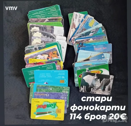 Стари фонокарти 114 броя