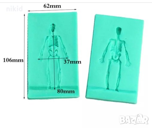 3D човешки скелет 2 части силиконов молд форма фондан гипс смола , снимка 2 - Форми - 31255644