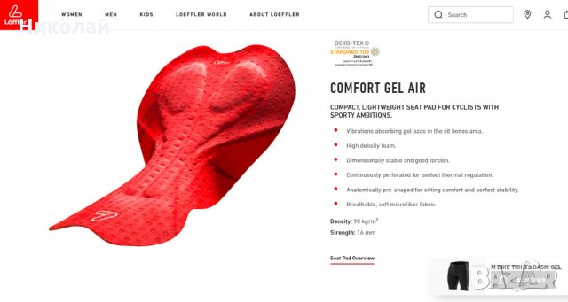 Loeffler M Bike Tights Basic Gel Air, снимка 14 - Спортни дрехи, екипи - 32199157