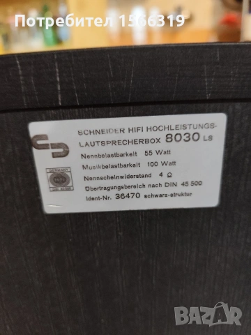 Тонколони Schneider 8030 ls, снимка 6 - Тонколони - 54250515