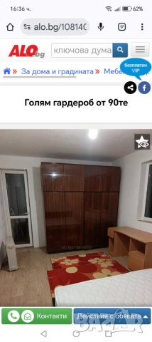 Стар гардероб от 90-те 