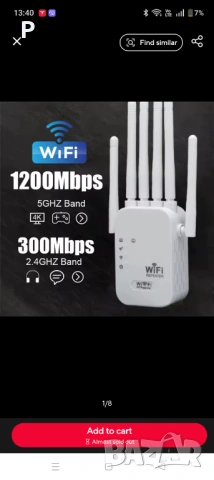 Интернет рейндж екстендър