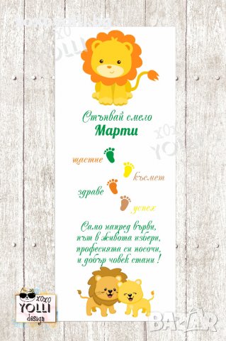 Платно за прощъпулник / Пътечка за прохождане 