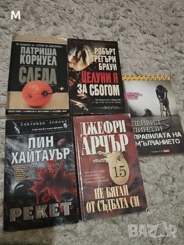 Книги, снимка 3 - Художествена литература - 54236924